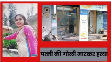 UP Crime News: सहारनपुर में दिनदहाड़े सनसनीखेज हत्याकांड; पत्नी की गोली मारकर हत्या, ATM के अंदर खूनी खेल, भाई को भी किया घायल