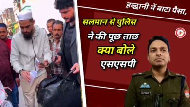 Haldwani हिंसा के बाद Salman ने बांटा Paisa Police ने की मामले की जांच क्या बोले Ssp देखें,CM DHAMI