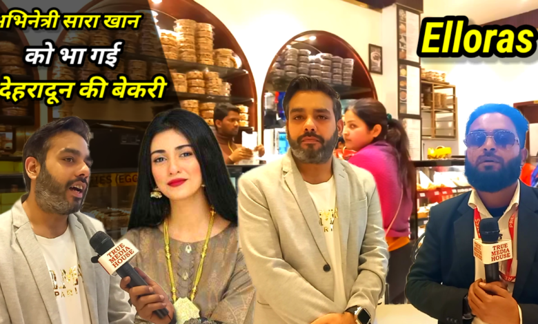 देहरादून। मशहूर अभिनेत्री एवं टीवी एक्ट्रेस सारा खान को देहरादून की खूबसूरती और बेकरी भा गई। राजपुर रोड देहरादून। मशहूर अभिनेत्री एवं टीवी एक्ट्रेस सारा खान को देहरादून की खूबसूरती और बेकरी भा गई। राजपुर रोड