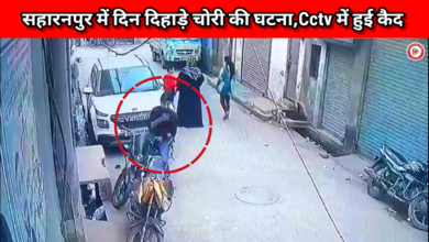 थाना क़ुतुबशेर क्षेत्र मे वाहन चोरों के हौसले बुलंद,पलक झपकते बाइक ले उडा चोर, दिन दिहाड़े बाइक हुई चोरी घटना Cctv कैमरा में कैद