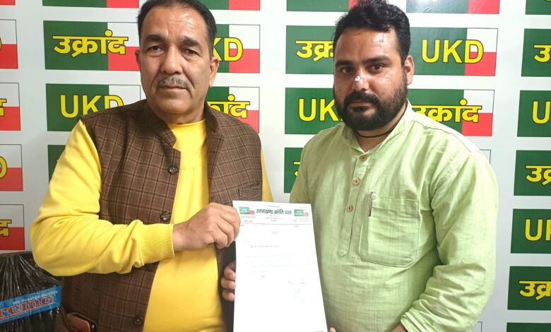 टिहरी लोकसभा मे बॉबी पँवार को निर्दलीय प्रत्याशी रुप मे उक्रांद के समर्थन करने पर उत्तराखंड बेरोजगार संघ मे हर्ष की लहर। बॉबी पँवार ने जताया आभार। टिहरी लोकसभा मे बॉबी पँवार को निर्दलीय प्रत्याशी रुप मे उक्रांद के समर्थन करने पर उत्तराखंड बेरोजगार संघ मे हर्ष की लहर। बॉबी पँवार ने जताया आभार।