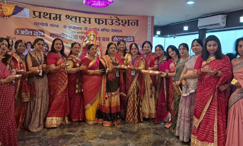 देहरादून। आज दिनांक 3 अप्रैल को प्रथम विश्वास फाउंडेशन द्वारा होटल ग्लोरी में गणगौर पूजा का त्योहार गौरा शंकर की पूजा कर एवं डांडिया खेल कर धूमधाम से मनाया गया। देहरादून। आज दिनांक 3 अप्रैल को प्रथम विश्वास फाउंडेशन द्वारा होटल ग्लोरी में गणगौर पूजा का त्योहार गौरा शंकर की पूजा कर एवं डांडिया खेल कर धूमधाम से मनाया गया।