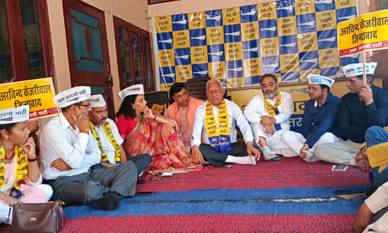 आम आदमी पार्टी कार्यालय पर प्रदेश प्रभारी के नेतृत्व में प्रदेश पदाधिकारी एवं कार्यकर्ताओं ने एक दृश्य उपवास रखा, आम आदमी पार्टी कार्यालय पर प्रदेश प्रभारी के नेतृत्व में प्रदेश पदाधिकारी एवं कार्यकर्ताओं ने एक दृश्य उपवास रखा,