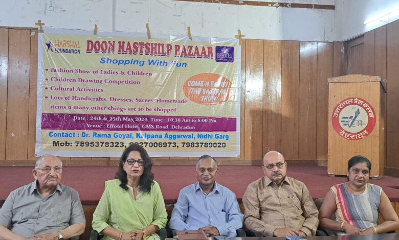 हर्षल फाउंडेशन की ओर से दून हस्तशिल्प बाजार 24 व 25 मई को : डॉ रमा गोयल हर्षल फाउंडेशन की ओर से दून हस्तशिल्प बाजार 24 व 25 मई को : डॉ रमा गोयल