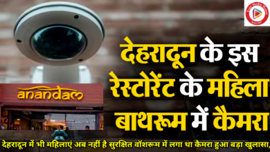 शर्मनाक व निंदनीय घटना जिसमें एक नामी रेस्टोरेंट के महिला बाथरूम में मोबाइल को हिडन कैमरे के रूप में उपयोग कर महिलाओं का वीडियो बनाने का गम्भीर मामला सामने आने पर राज्य महिला आयोग की अध्यक्ष कुसुम कण्डवाल ने तत्काल संज्ञान लेते हुए मौके पर पहुंच कर घटना स्थल का जायजा लिया है