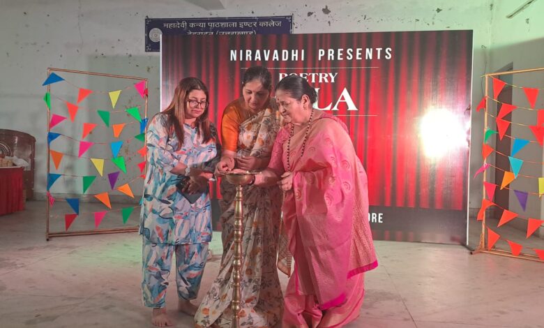 देहरादून: निरावधी ओर से आयोजित पोएट्री मेले में आज कवियों ने कविता पाठ कर माहौल कवितामय कर दिया। जहां एक और शौर्य, भक्ति, वीर आदि रसों में कविता पाठ किया गया वहीं हास्य कवियों ने भी खूब रंग जमाया। देहरादून: निरावधी ओर से आयोजित पोएट्री मेले में आज कवियों ने कविता पाठ कर माहौल कवितामय कर दिया। जहां एक और शौर्य, भक्ति, वीर आदि रसों में कविता पाठ किया गया वहीं हास्य कवियों ने भी खूब रंग जमाया।