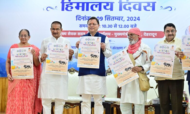 हिमालय संरक्षण के लिए गठित होगी विशेष कमेटीः धामी हिमालय संरक्षण के लिए गठित होगी विशेष कमेटीः धामी