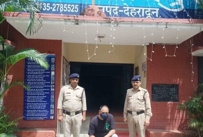 फरार चल रहा फर्जी एमबीबीएस डिग्री धारक गिरफ्तार फरार चल रहा फर्जी एमबीबीएस डिग्री धारक गिरफ्तार