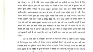 बॉबी पंवार की सचिव मीनाक्षी सुंदरम व स्टाफ के साथ गाली- गलौज