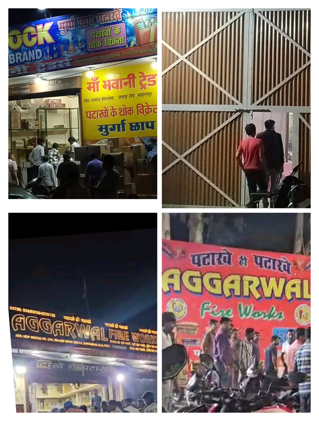 Saharanpur Police