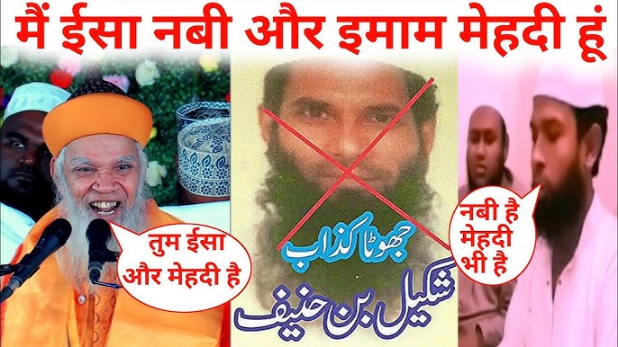 अल मसीह ईसा इब्न मरियम के पैदा होने से पहले अल्लाह ताला ने उनके नाम की बशारत दी (सुरा आल इमरान आयात (45) शकील खान का नाम ईसा किस ने रखा। अल मसीह ईसा इब्न मरियम के पैदा होने से पहले अल्लाह ताला ने उनके नाम की बशारत दी (सुरा आल इमरान आयात (45) शकील खान का नाम ईसा किस ने रखा।