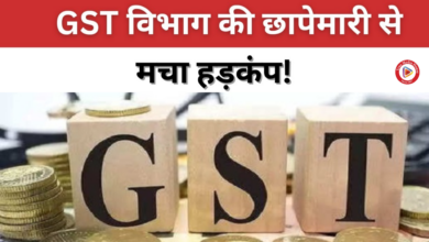 देहरादून में GST की छापेमारी, मचा हड़कंप, एक्शन में टीम, समय-समय पर व्यापारियों पर 4 लाख  80 हज़ार का जुर्माना लगाया जा चुका है,
