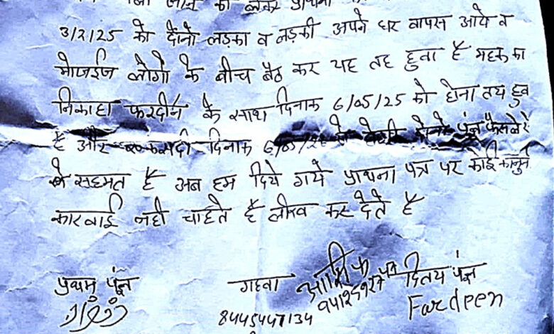 जनपद सहारनपुर में दो नाबालिगों — एक 17 वर्ष 4 माह की लड़की और लगभग 17 वर्षीय लड़के — के कथित रूप से 02 मई को घर से भागने की घटना ने सामाजिक और कानूनी चिंताओं को जन्म दे दिया है। युवती की मां ने थाना मंडी में शिकायत दर्ज कराई, जनपद सहारनपुर में दो नाबालिगों — एक 17 वर्ष 4 माह की लड़की और लगभग 17 वर्षीय लड़के — के कथित रूप से 02 मई को घर से भागने की घटना ने सामाजिक और कानूनी चिंताओं को जन्म दे दिया है। युवती की मां ने थाना मंडी में शिकायत दर्ज कराई,