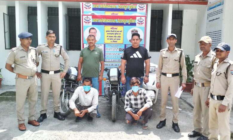 वाहन चोरी की 03 अलग-अलग घटनाओं का दून पुलिस ने किया खुलासा वाहन चोरी की 03 अलग-अलग घटनाओं का दून पुलिस ने किया खुलासा
