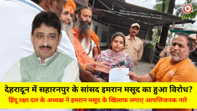 सहारनपुर सांसद इमरान मसूद के बयान पर भड़का हिंदू रक्षा दल, किया पुतला दहन। हिंदू रक्षा दल के प्रदेश अध्यक्ष ने सांसद इमरान मसूद के खिलाफ लगाए आपत्तिजनक नारे देखें वीडियो,……