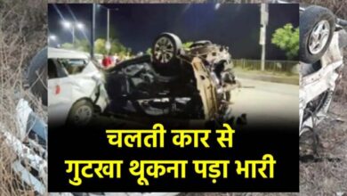 गुटखा थूकने के लिए चलती कार का खोला गेट, 100 की स्पीड में हवा में उड़ गई इनोवा, शख्स की मौत